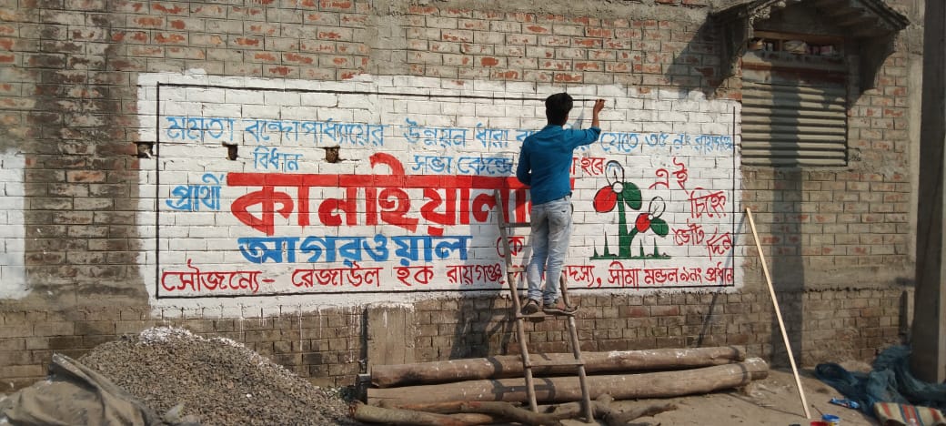 wall campaign in support of tmc candidate in Raiganj