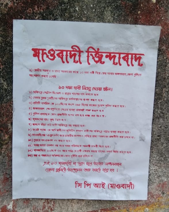 Maoist Poster With Several Demands in Purulia