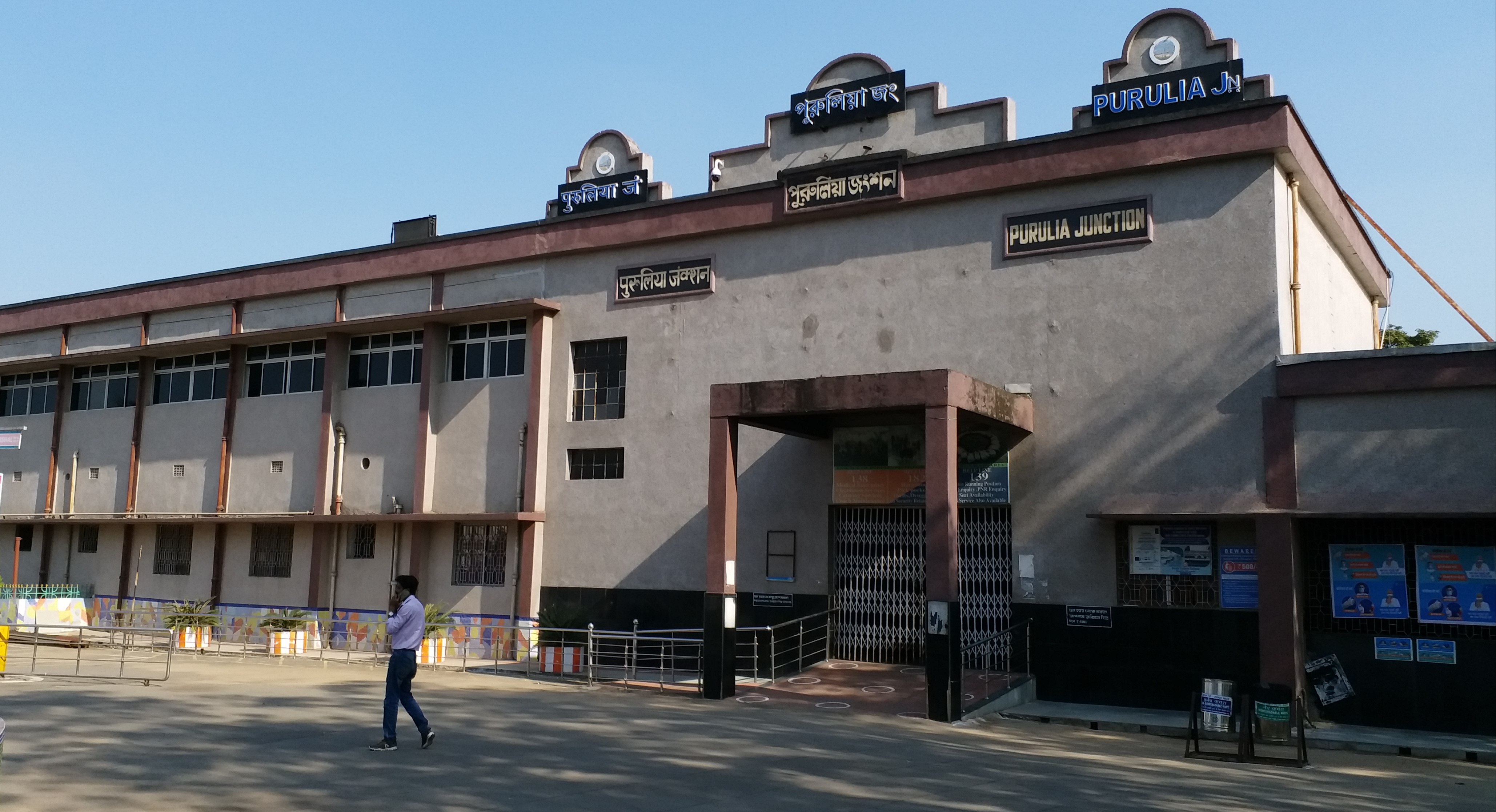 Purulia Station