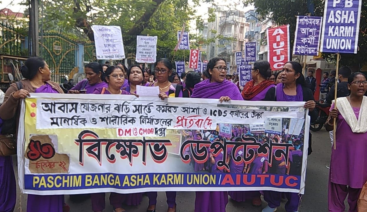 ASHA and ICDS workers protest in Siliguri demanding removal from Aawas Yojana duty