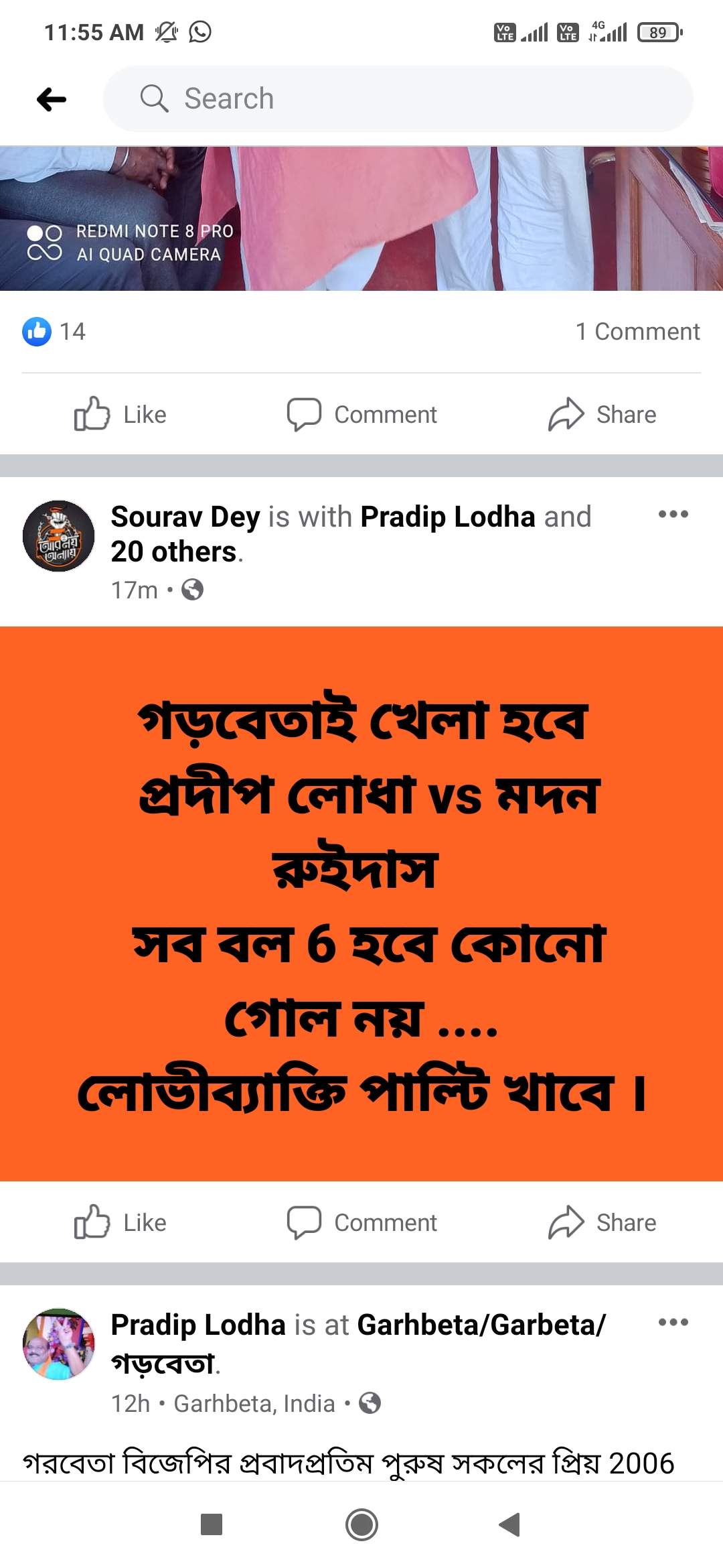 west bengal assembly election 2021_wb_wmid_01_garhbeta_bjp_danda_vis_7204519