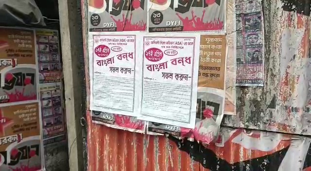 bandh in Raiganj