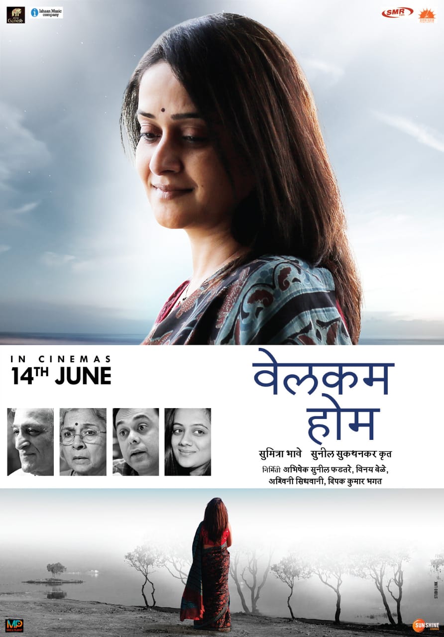 Marathi film Welcome home release date out