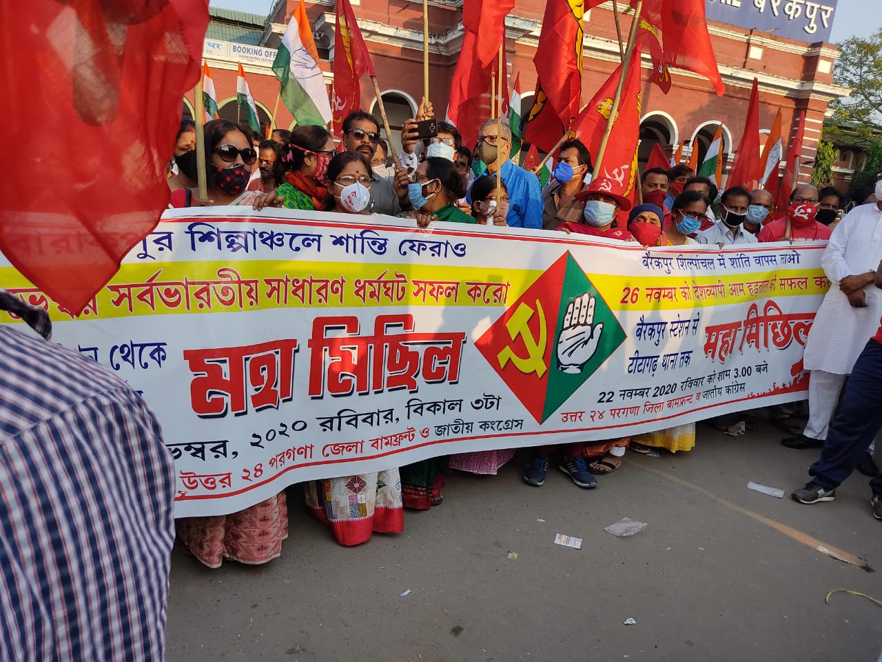 West Bengal trade unions meeting for Bharat bandh on 26th November