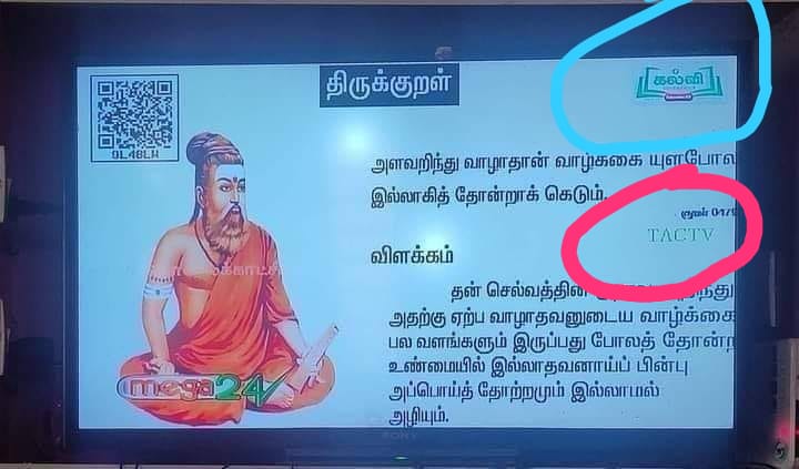 கல்வித் தொலைக்காட்சி நிகழ்ச்சியில் திருவள்ளுவருக்கு காவி நிற உடை