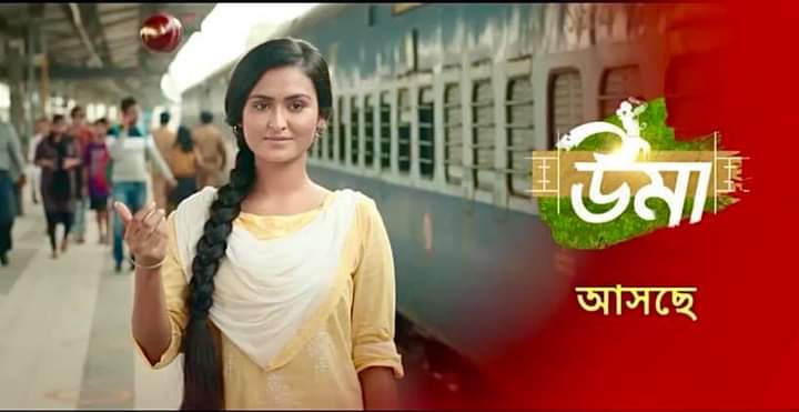 New Bengali TV Serial UMA is coming in this month