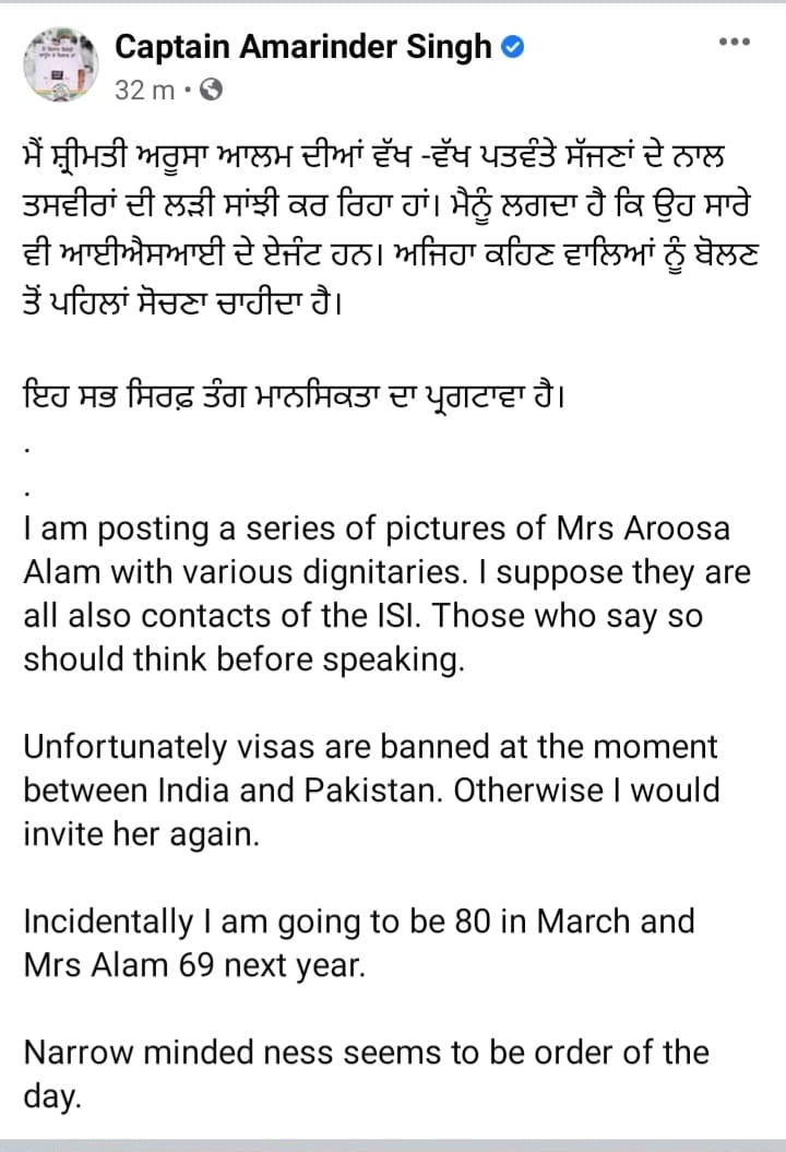 ਆਰੂਸਾ ਆਲਮ ਮਾਮਲੇ 'ਤੇ ਕੈਪਟਨ ਨੇ ਕੀਤਾ ਵੱਡਾ ਧਮਾਕਾ, ਤਸਵੀਰਾਂ ਕੀਤੀਆਂ...