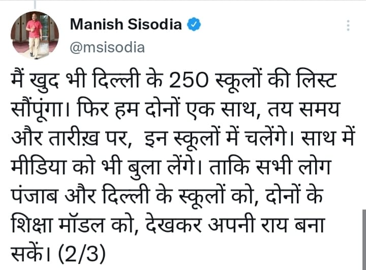 ਧਰਨੇ ’ਤੇ ਅਧਿਆਪਕ ਦੱਸ ਦੇਣਗੇ ਕੇਜਰੀਵਾਲ ਨੂੰ ਪੰਜਾਬ ਦੇ ਸਕੂਲਾਂ ਦਾ ਹਾਲ:ਸਿਸੋਦੀਆ