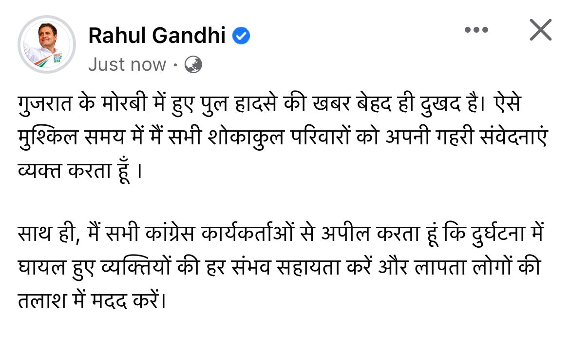 રાહુલ ગાંધીની પ્રતિક્રિયા