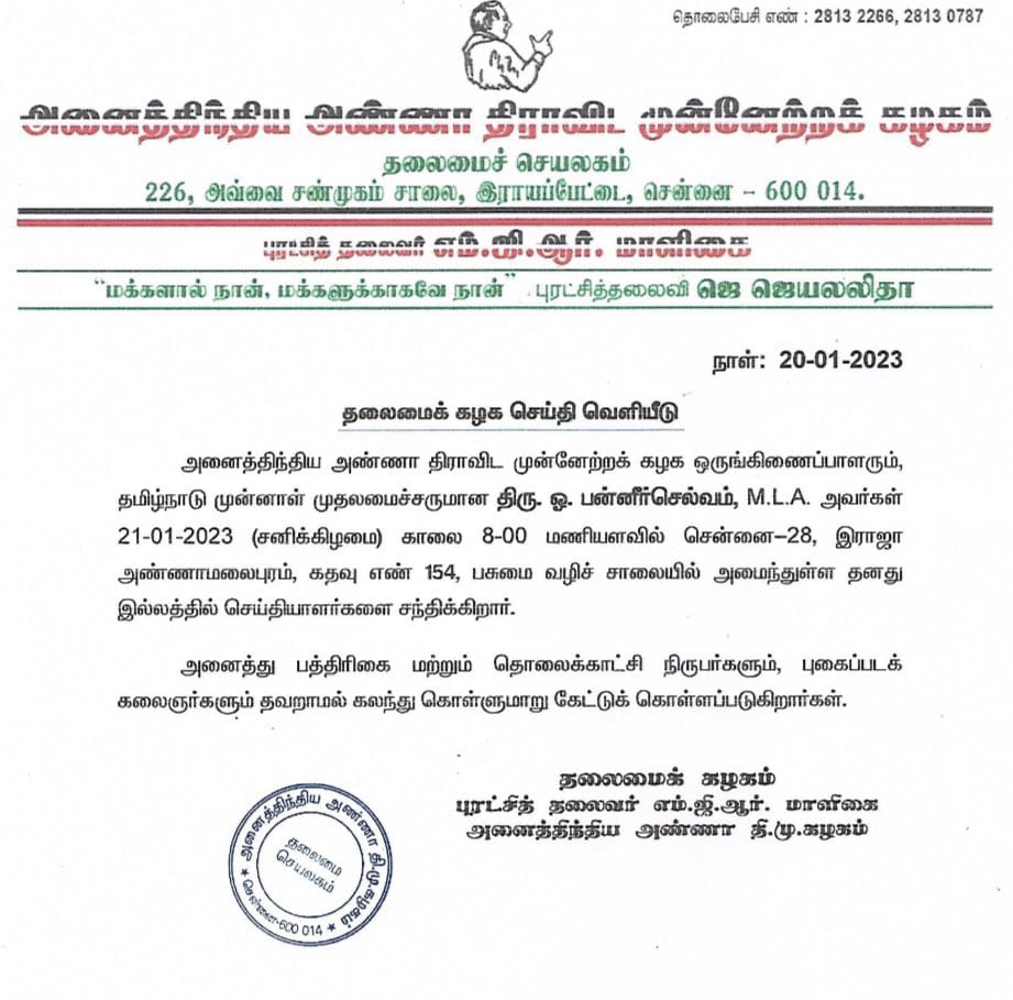 செய்தி வெளியீடு