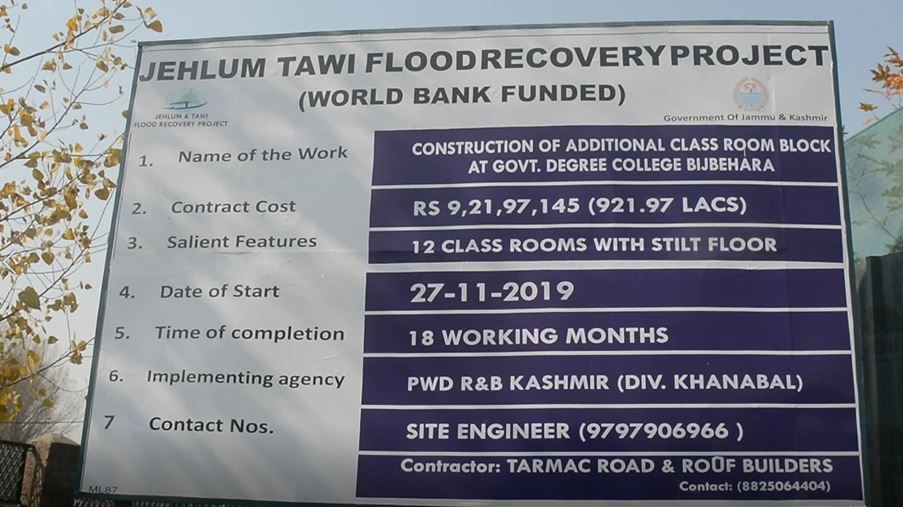 عالمی بینک کے تعاون سے کشمیر میں سرکاری کالج کی اپ گریڈیشن