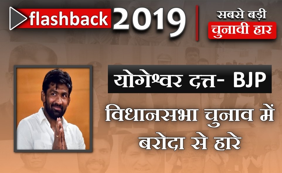 haryana political flashback of 2019